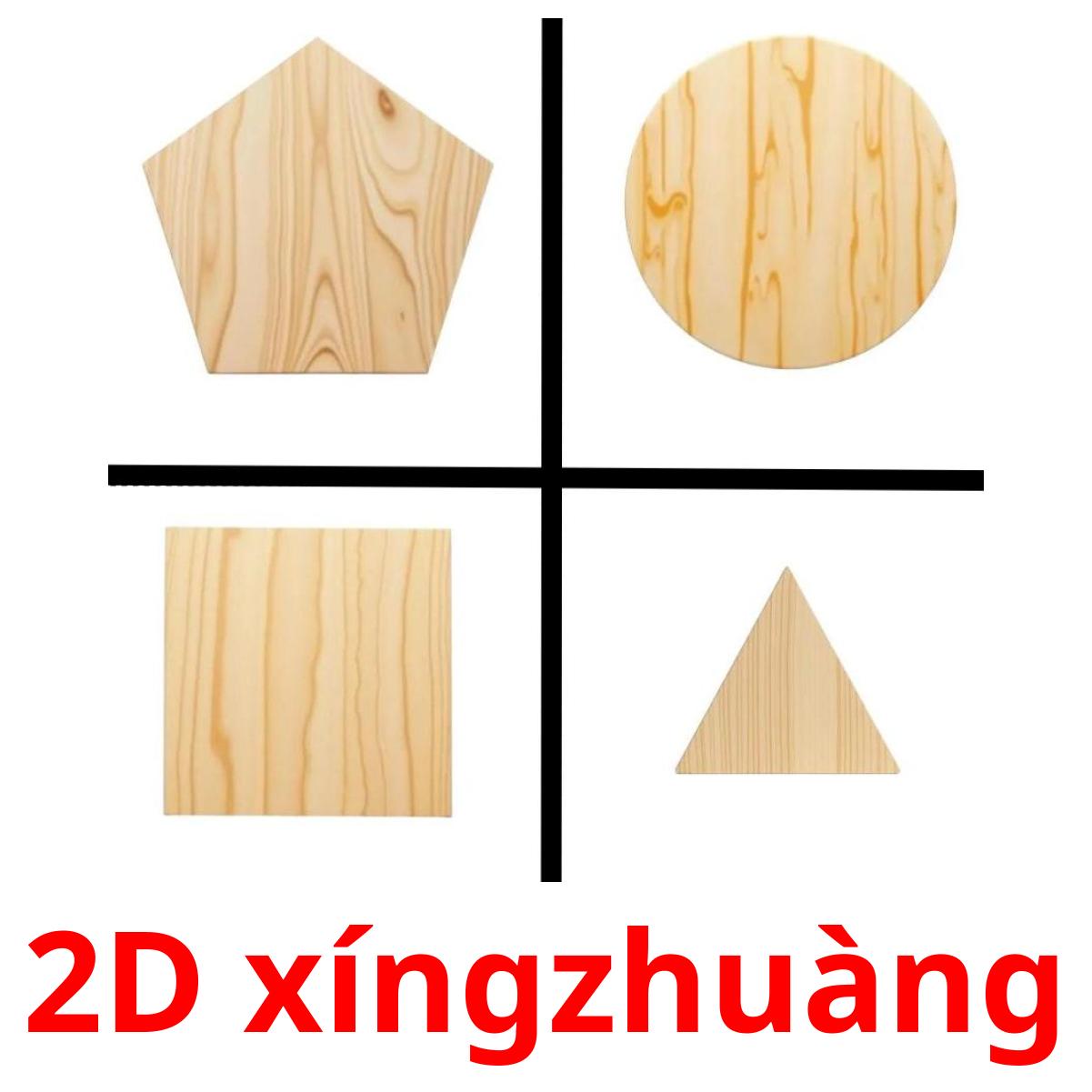 2D xíngzhuàng picture flashcards