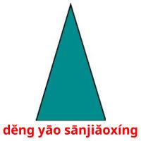 děng yāo sānjiǎoxíng cartões com imagens