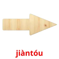 jiàntóu picture flashcards