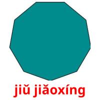 jiǔ jiǎoxíng flashcards illustrate