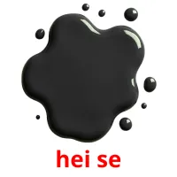 hei se карточки энциклопедических знаний
