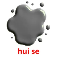 hui se карточки энциклопедических знаний