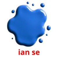 ian se карточки энциклопедических знаний