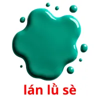 lán lǜ sè карточки энциклопедических знаний