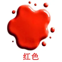 红色 карточки энциклопедических знаний