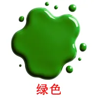 绿色 карточки энциклопедических знаний
