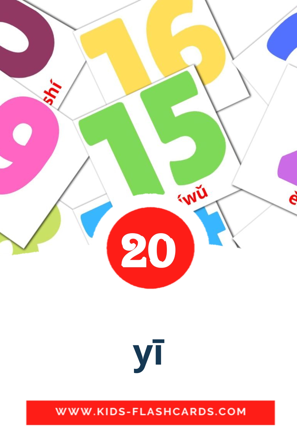 20 tarjetas didacticas de yī para el jardín de infancia en pinyin