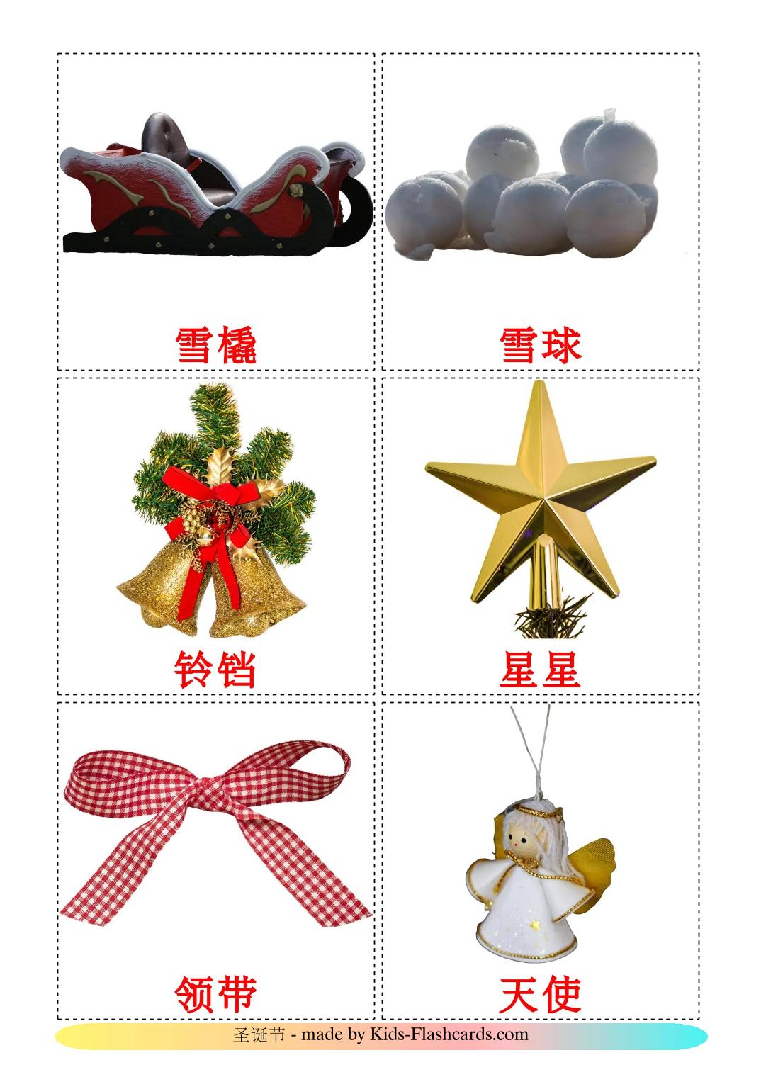 Natal - 29 Flashcards pinyines gratuitos para impressão