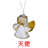 天使 cartões com imagens