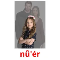 nǚ'ér picture flashcards