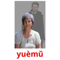 yuèmǔ picture flashcards