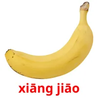 xiāng jiāo Bildkarteikarten