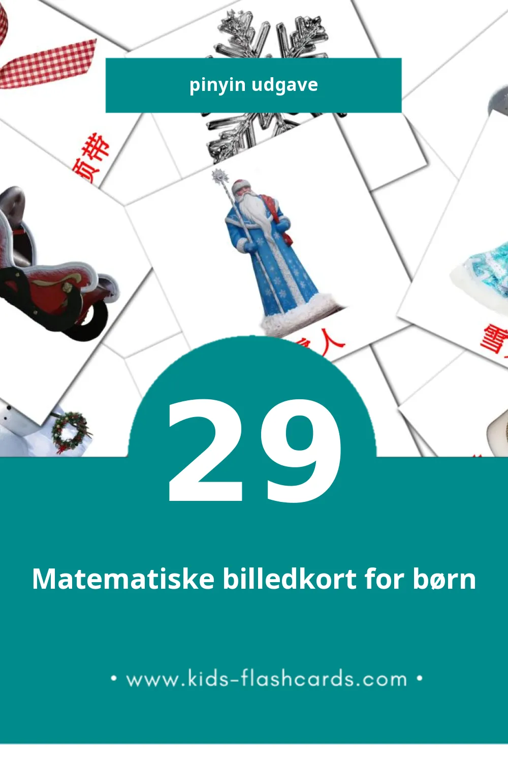Visuelle billedkort for børn om 节日 til småbørn (29 kort på Pinyin)