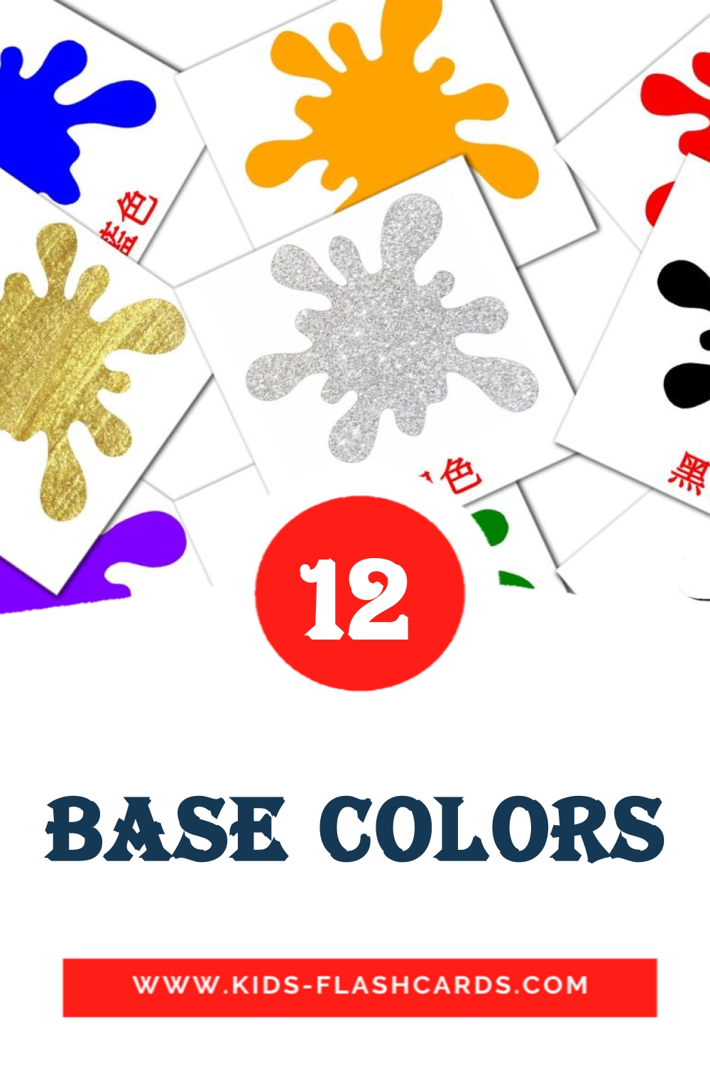 12 cartes illustrées de base colors pour la maternelle en chinois(traditionnel)