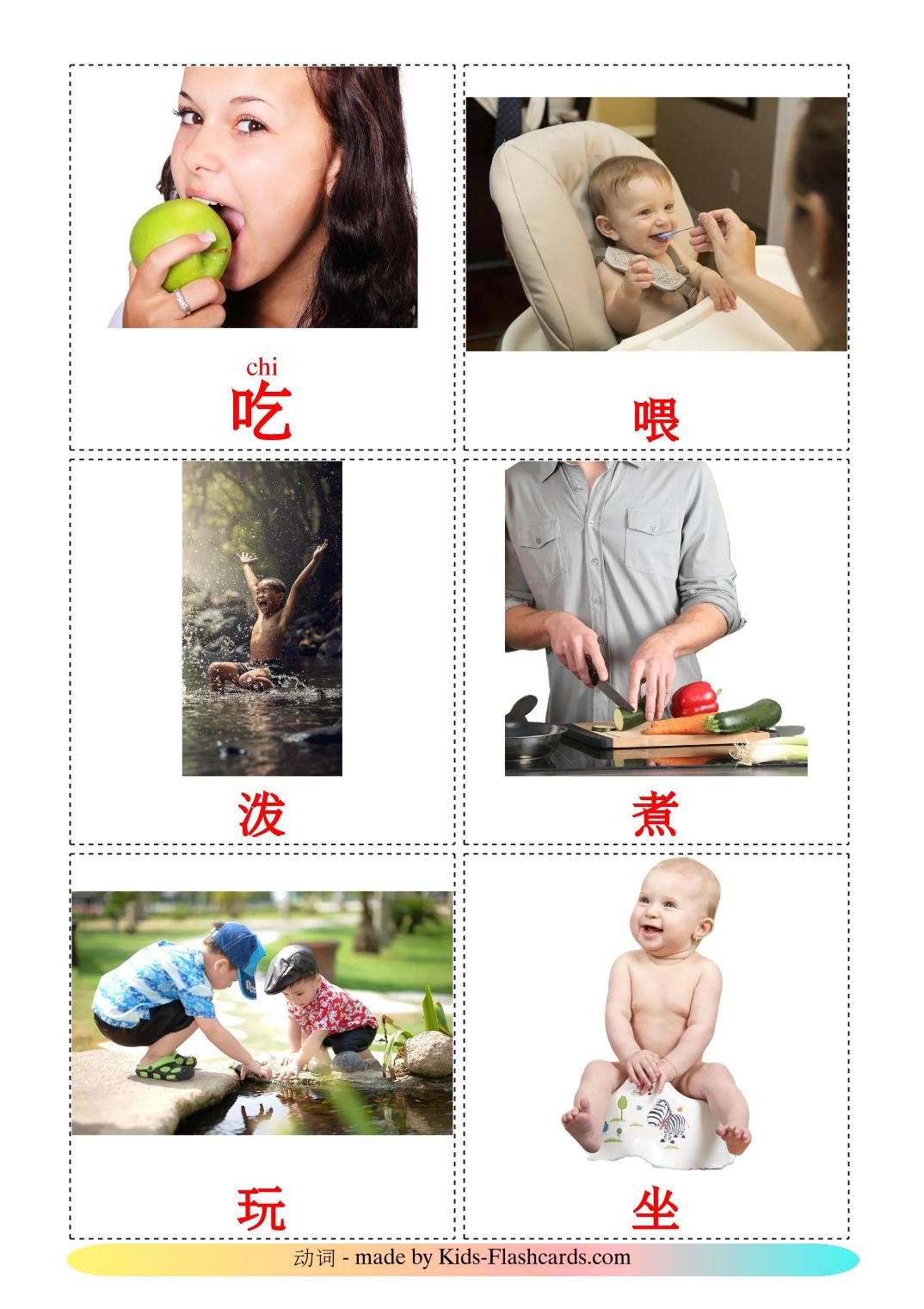 Routine verbs - 34 Free Printable chinese(Traditional) Flashcards 