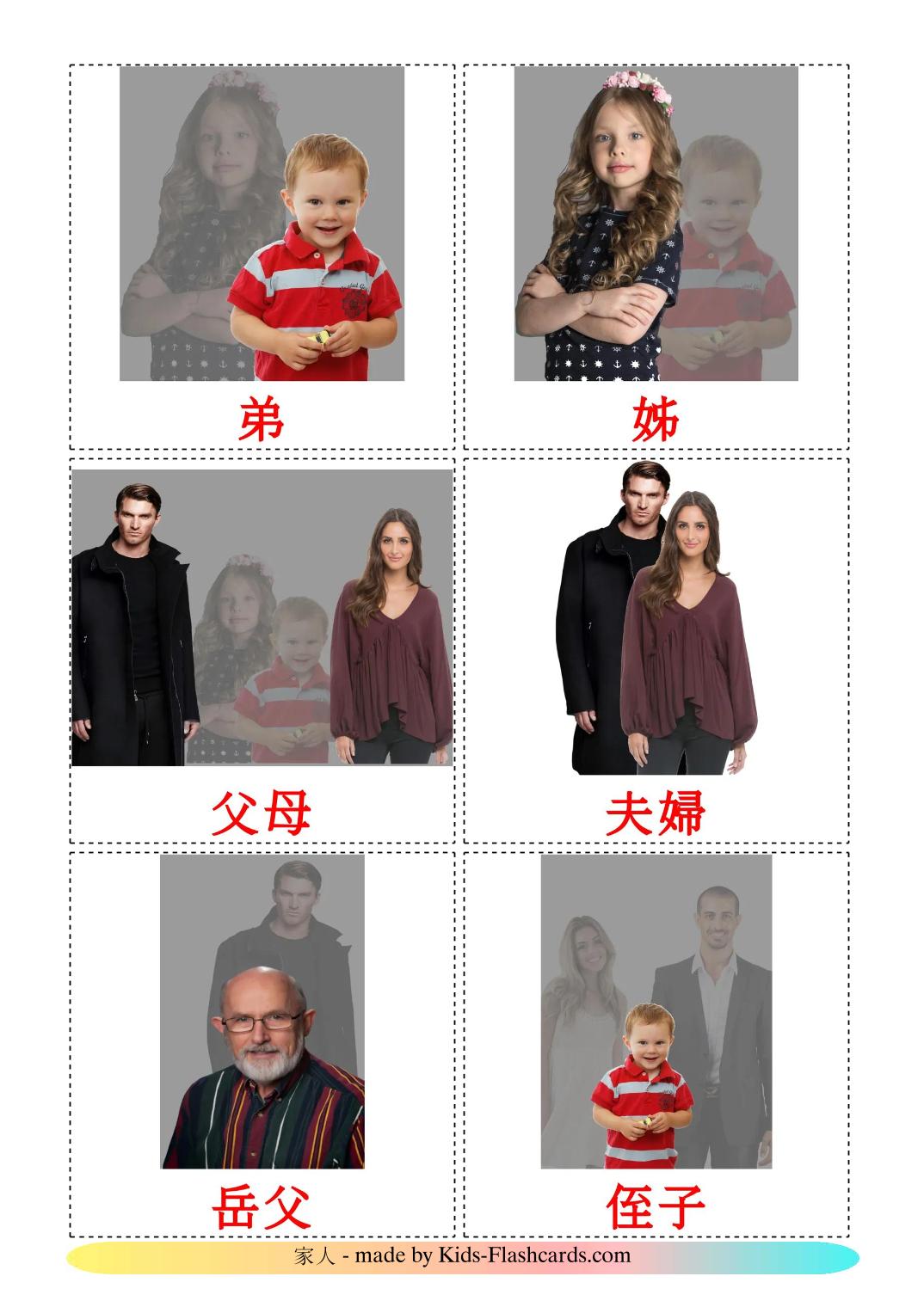 Family members - 32 Free Printable chinese(Traditional) Flashcards 