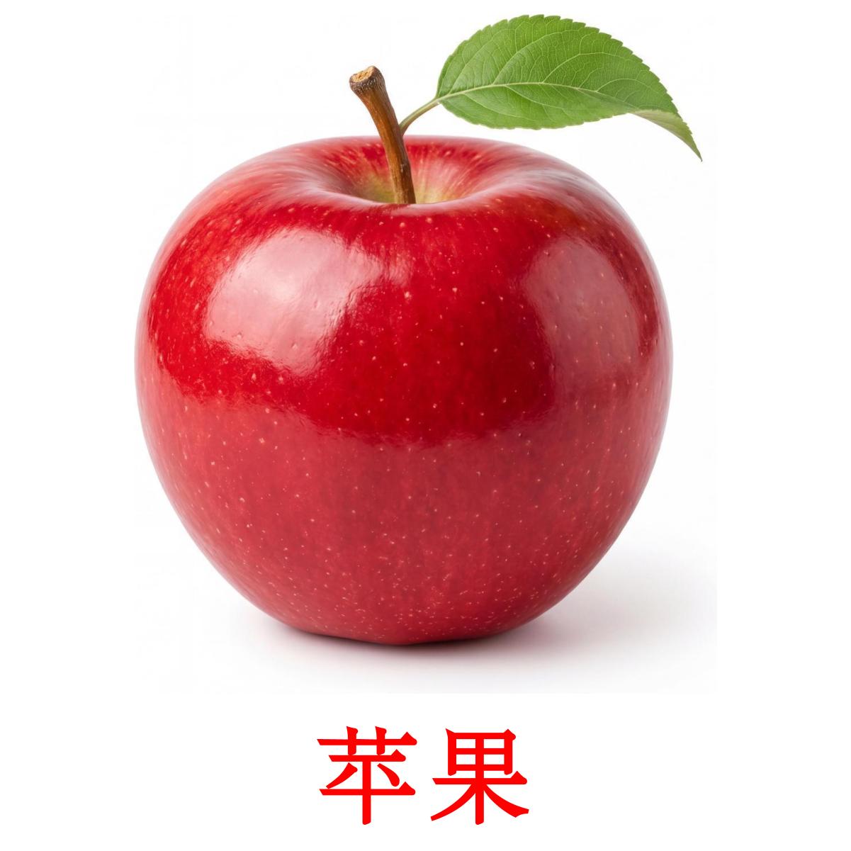 21 Printable Fruits Flashcards in Chinese(Traditional) (Free PDF)