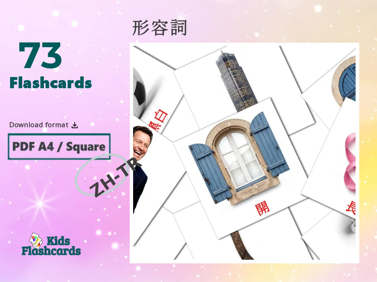 73 FREE Chinese(Traditional) Adjectives Flashcards | PDF