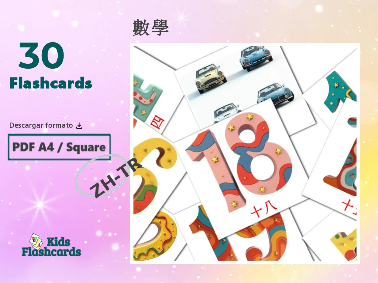 30 Tarjetas Didacticas de Matematicas para Imprimir GRATIS en Chino ...