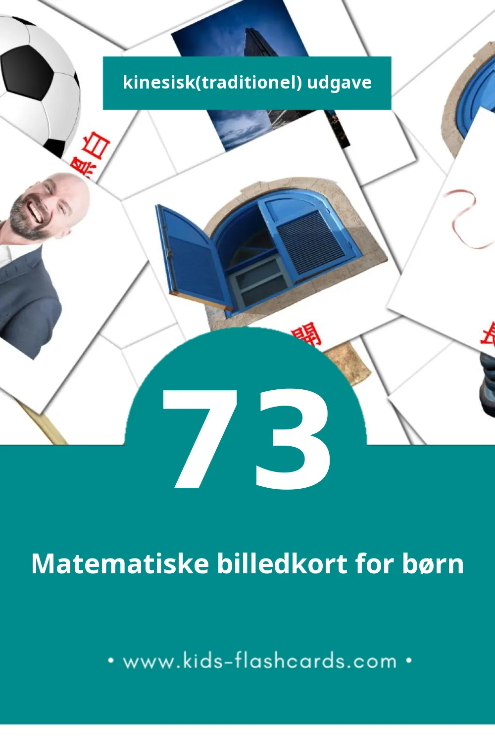 Visuelle billedkort for børn om 形容詞 til småbørn (73 kort på Kinesisk(traditionel))
