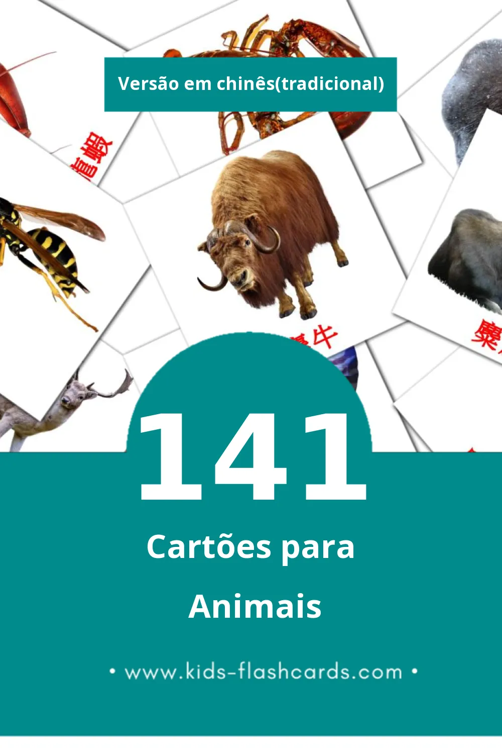 Flashcards de 叢林動物 Visuais para Toddlers (141 cartões em Chinês(tradicional))