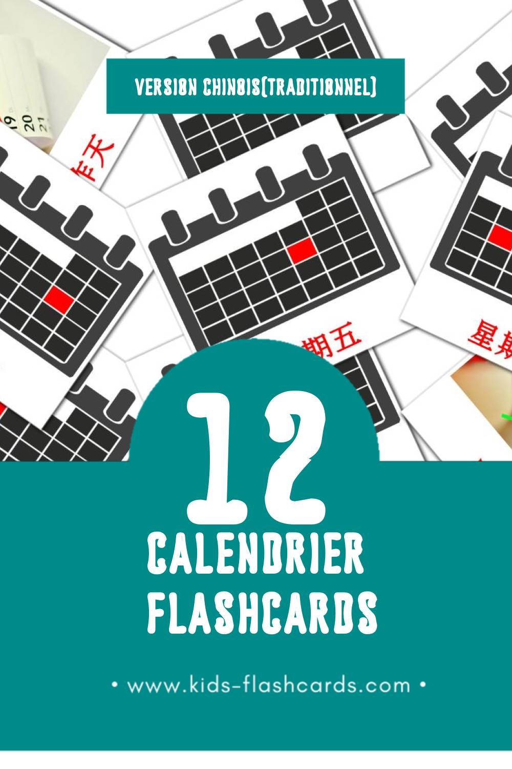 Flashcards Visual 달력 pour les tout-petits (12 cartes en Chinois(traditionnel))