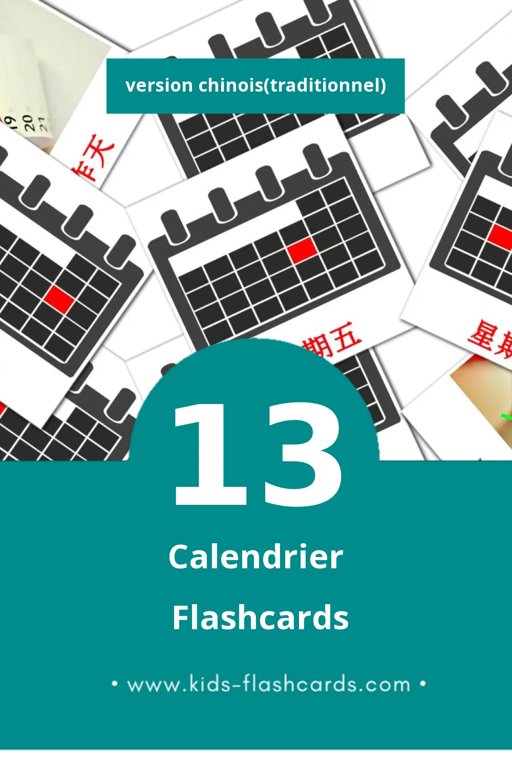 Flashcards Visual 달력 pour les tout-petits (13 cartes en Chinois(traditionnel))