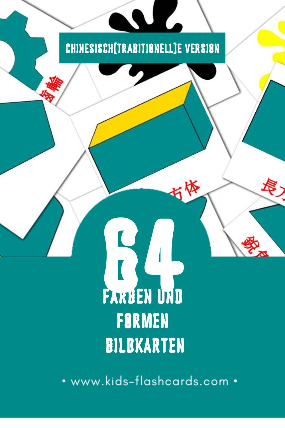 Visual 数学 Flashcards für Kleinkinder (64 Karten in Chinesisch(Traditionell))