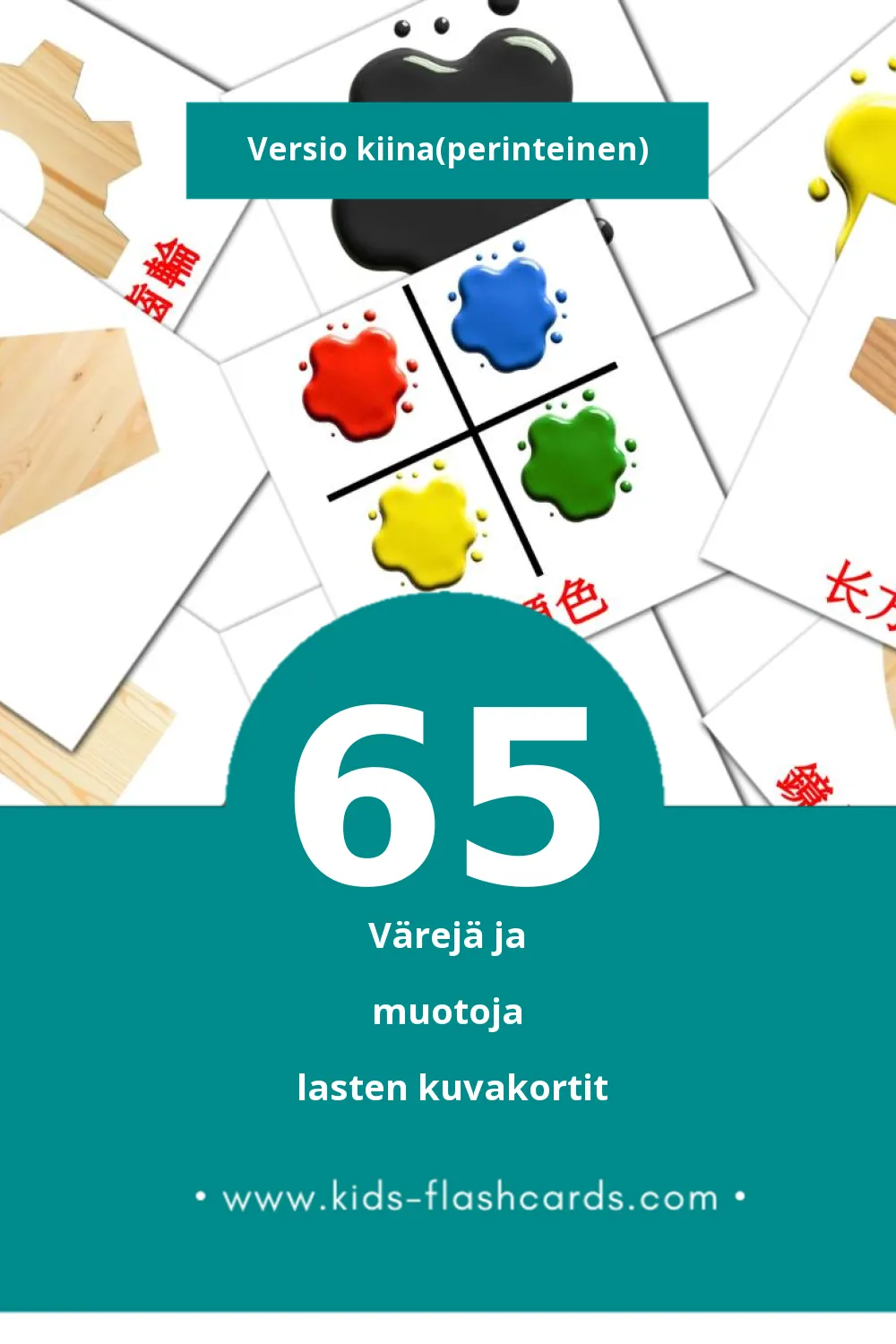 École lasten kuvakortit pikkulapsille (65 korttia Kiinaksi(perinteinen))