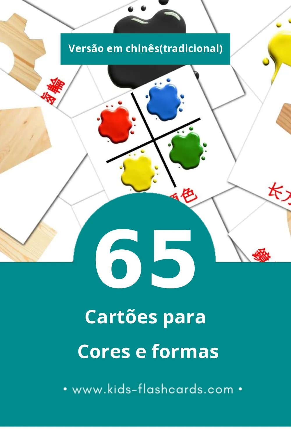 Flashcards de 数学 Visuais para Toddlers (65 cartões em Chinês(tradicional))