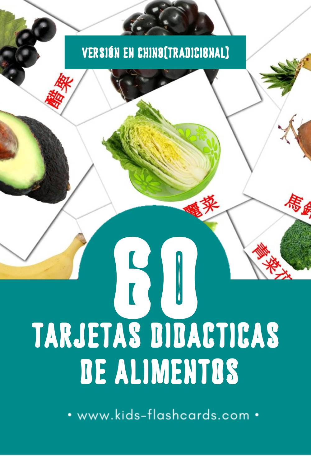 Tarjetas visuales de 食物 para niños pequeños (60 tarjetas en Chino(tradicional))