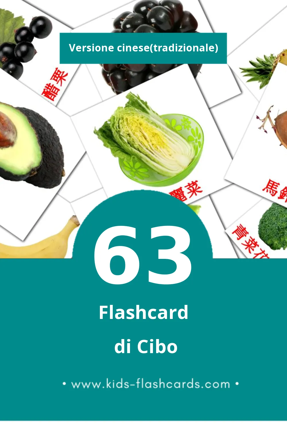 Schede visive sugli 食物 per bambini (63 schede in Cinese(tradizionale))