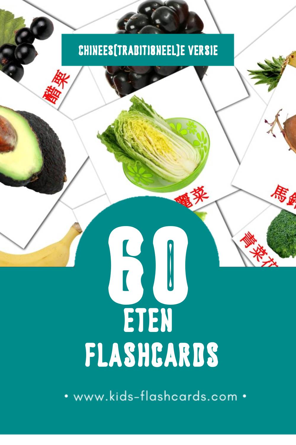 Visuele 食物 Flashcards voor Kleuters (60 kaarten in het Chinees(traditioneel))