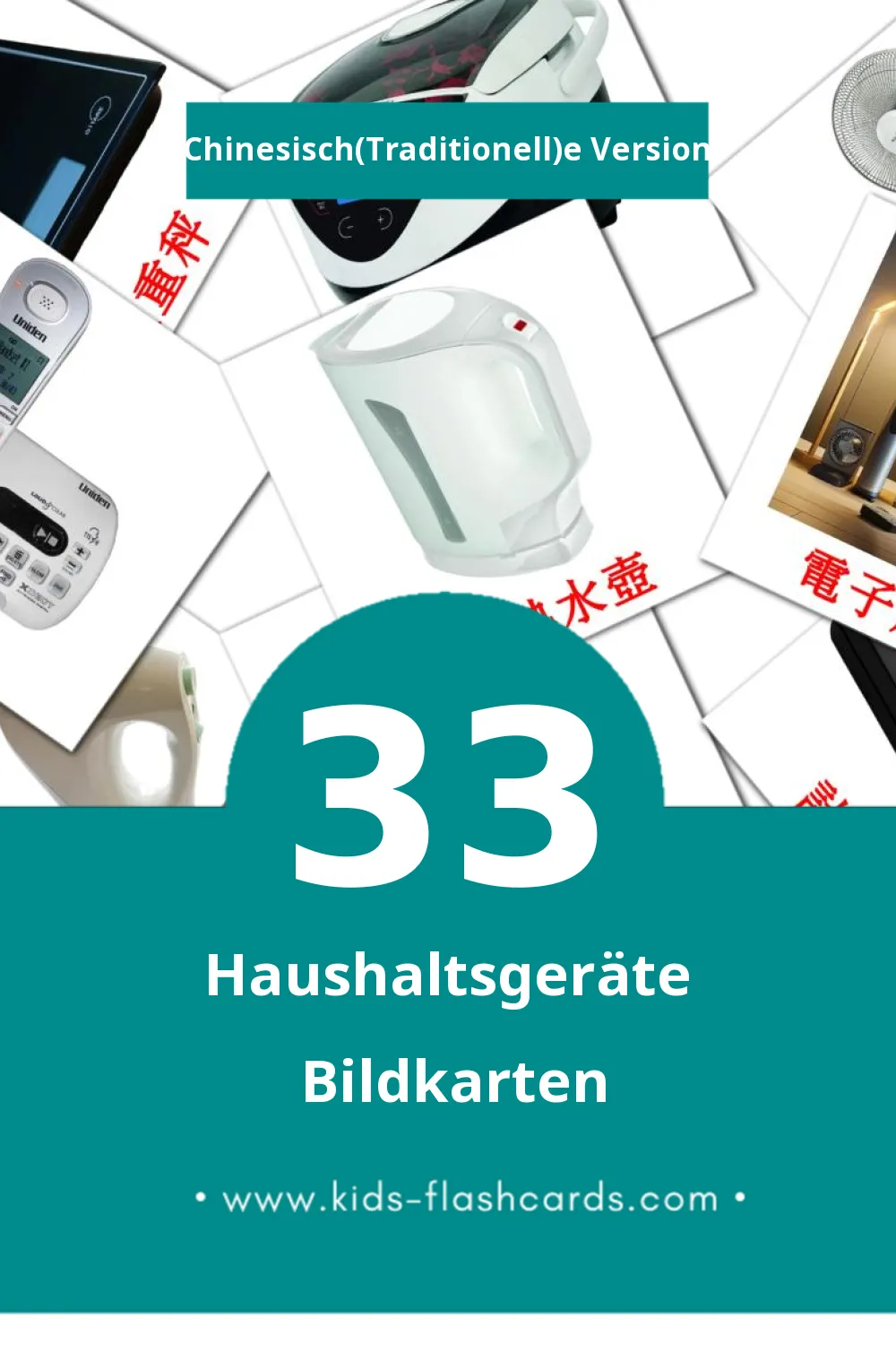 Visual 家用電器 Flashcards für Kleinkinder (33 Karten in Chinesisch(Traditionell))