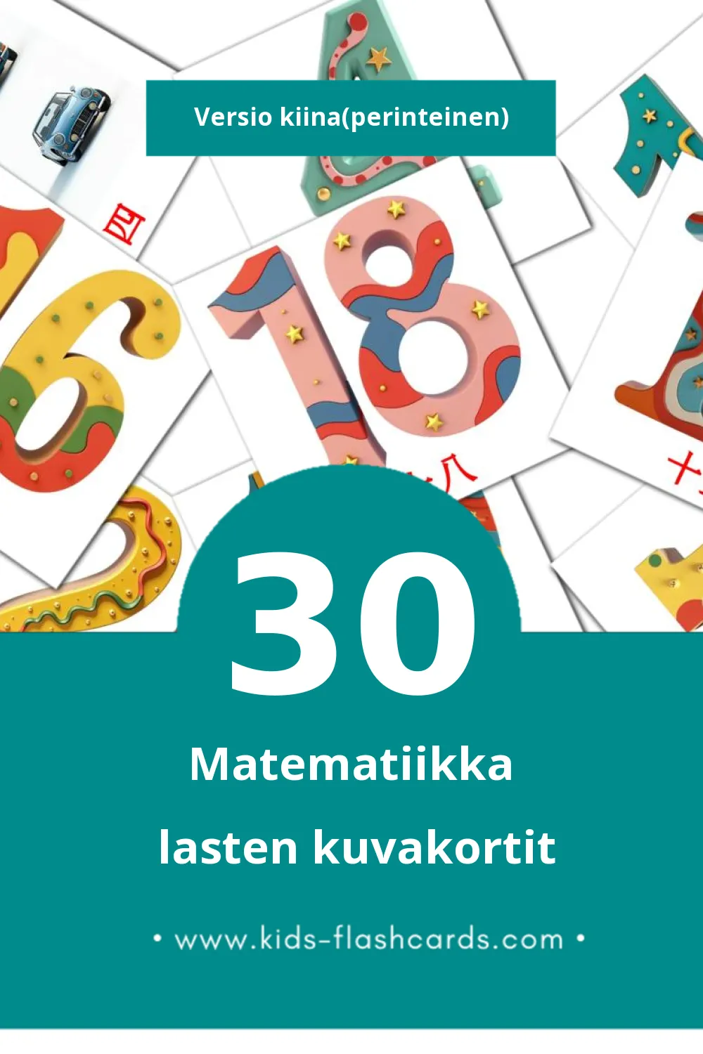 數學 lasten kuvakortit pikkulapsille (30 korttia Kiinaksi(perinteinen))