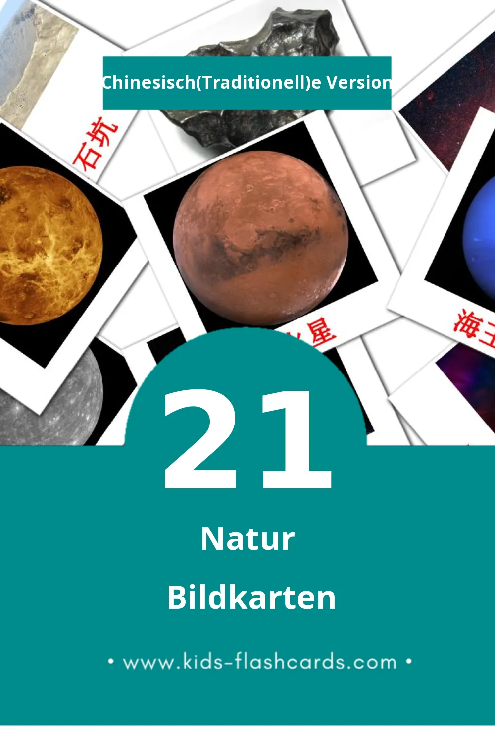 Visual 自然 Flashcards für Kleinkinder (21 Karten in Chinesisch(Traditionell))