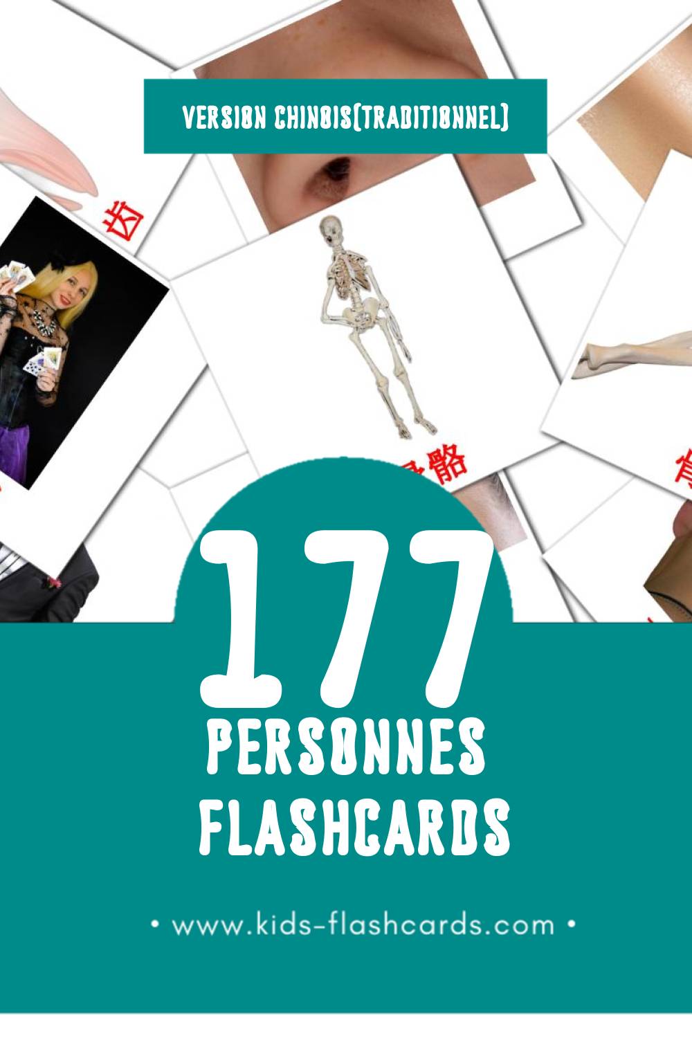 Flashcards Visual 人们 pour les tout-petits (165 cartes en Chinois(traditionnel))
