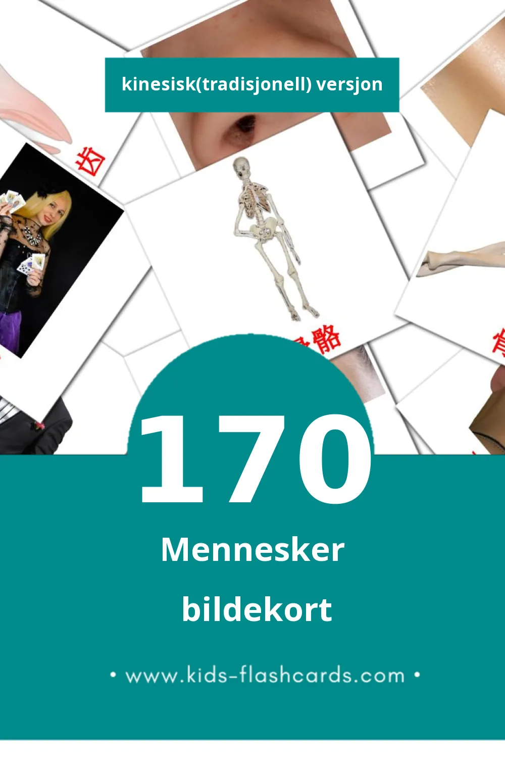 Visuelle 人們 bildekort for småbarn (170 kort på Kinesisk(tradisjonell))