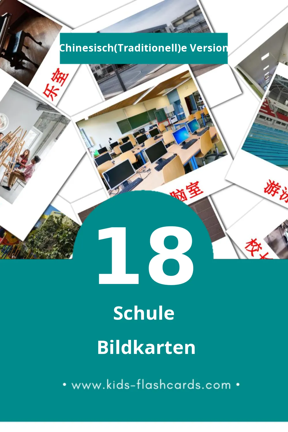 Visual 学校 Flashcards für Kleinkinder (18 Karten in Chinesisch(Traditionell))