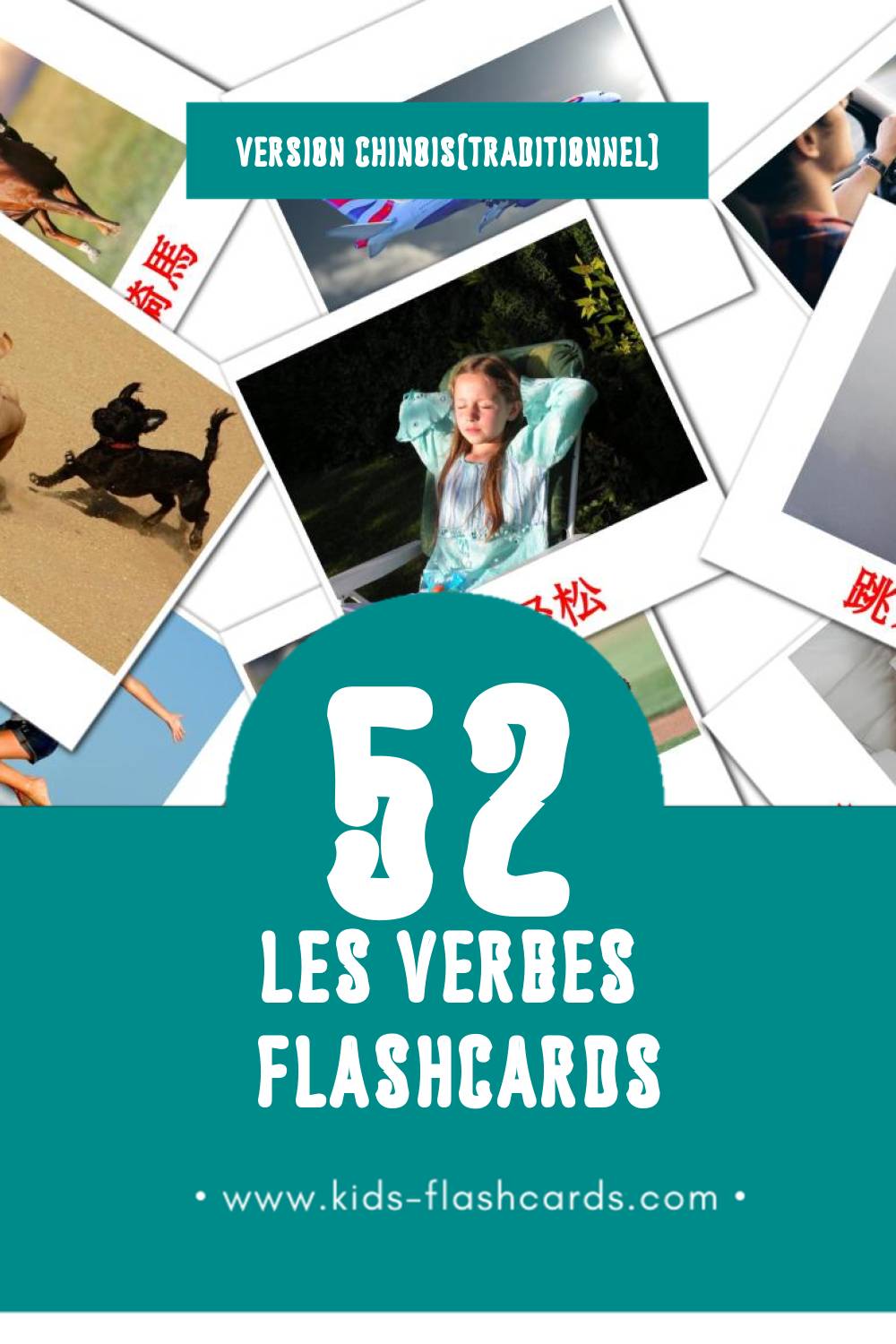 Flashcards Visual 动词 pour les tout-petits (55 cartes en Chinois(traditionnel))