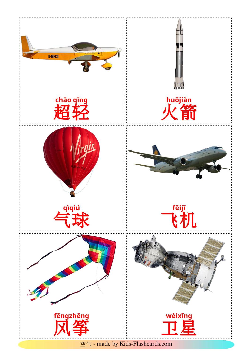 Aircraft - 14 Free Printable chinese(Simplified) Flashcards 