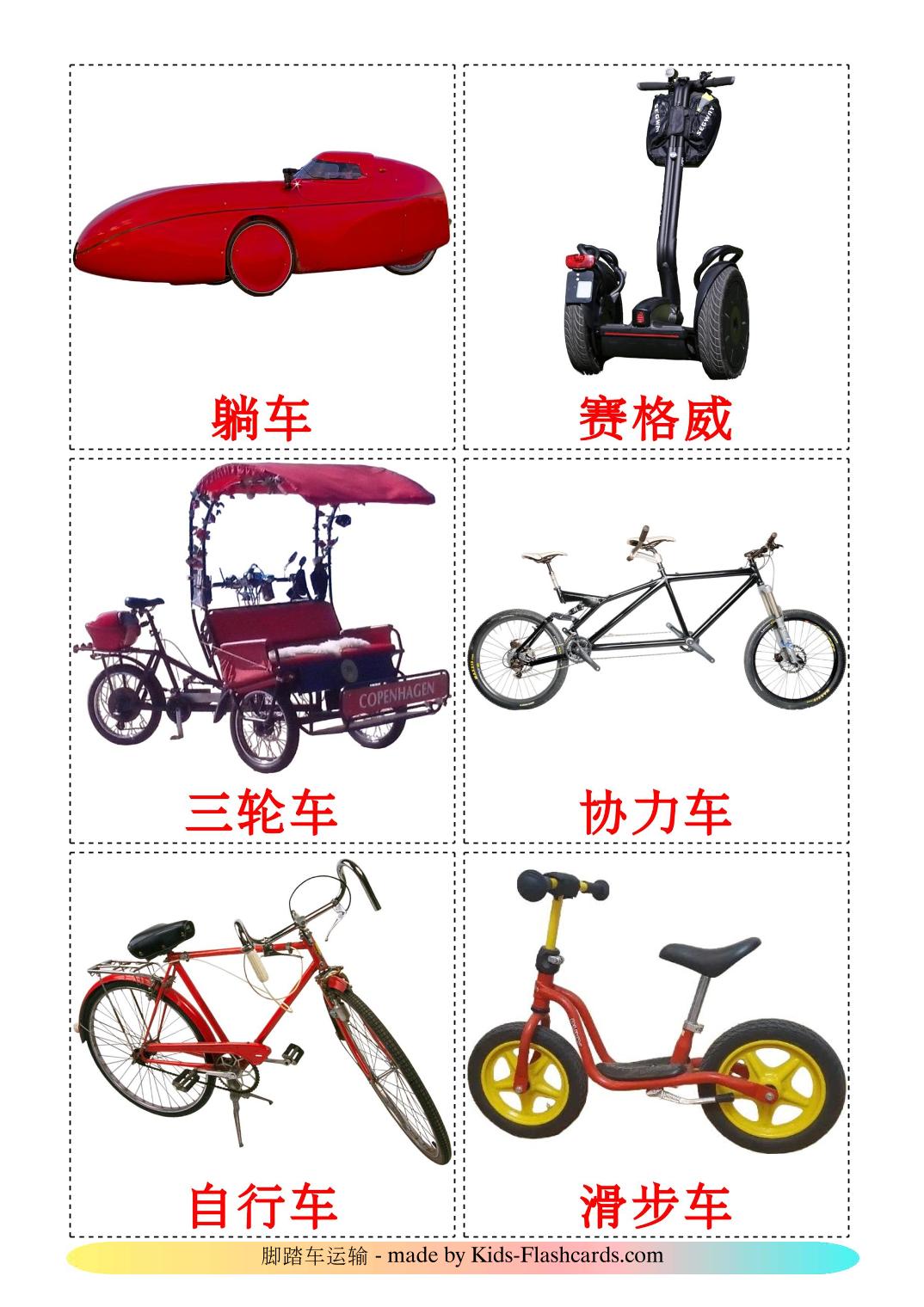 Bicycle transport - 16 Free Printable chinese(Simplified) Flashcards 