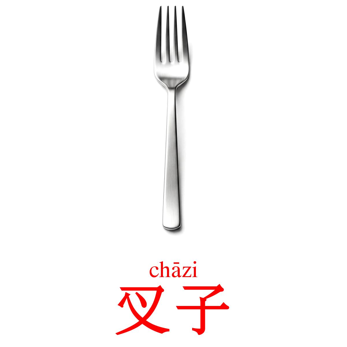 26 Printable Crockery and cutlery Flashcards in Chinese(Simplified ...