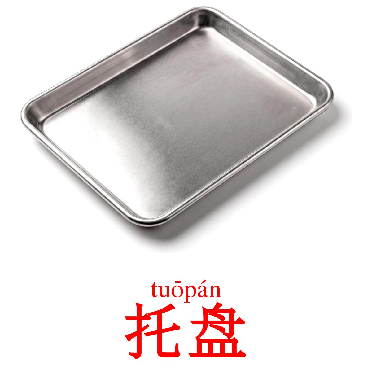 26 Printable Crockery and cutlery Flashcards in Chinese(Simplified ...