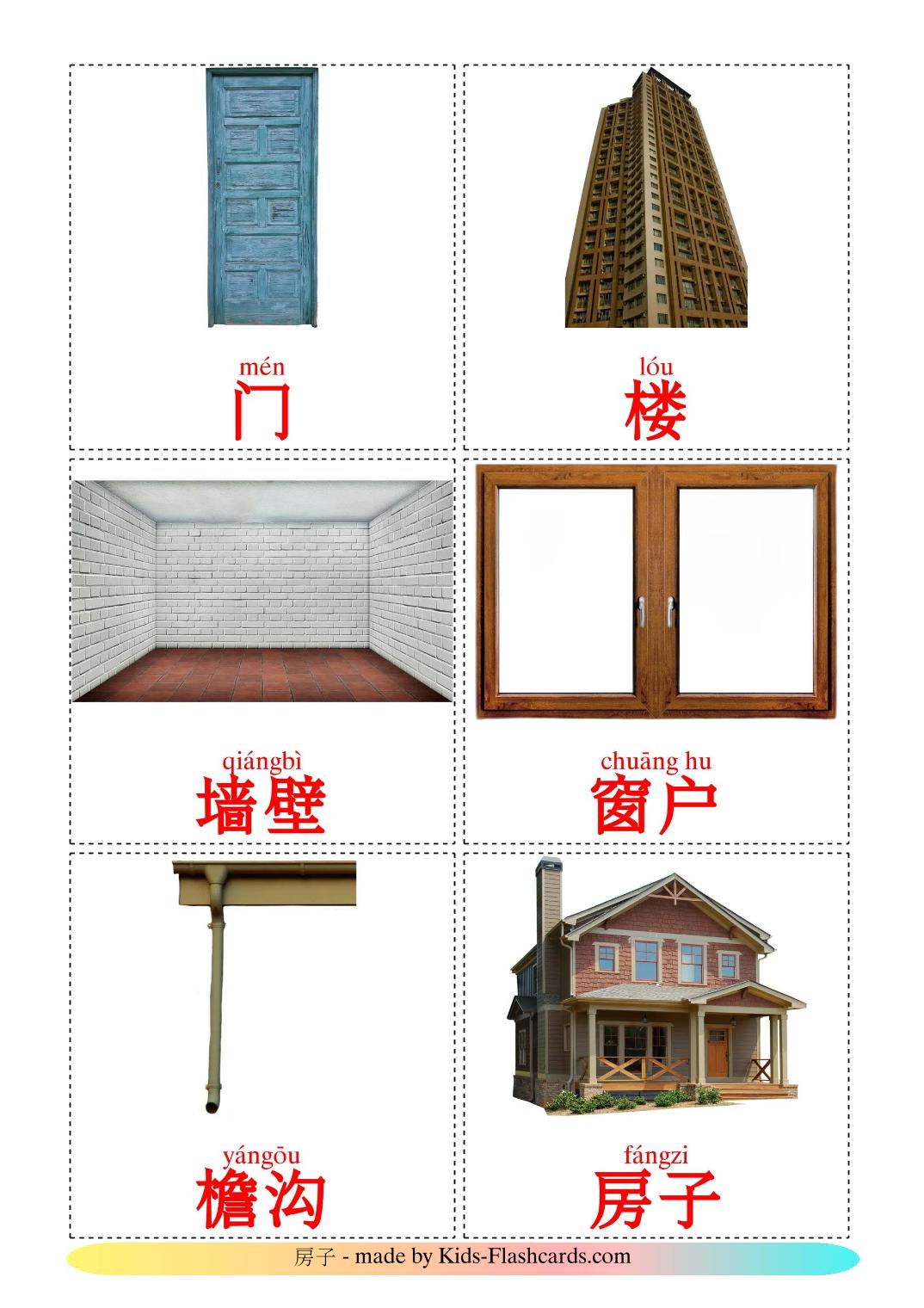 House - 25 Free Printable chinese(Simplified) Flashcards 