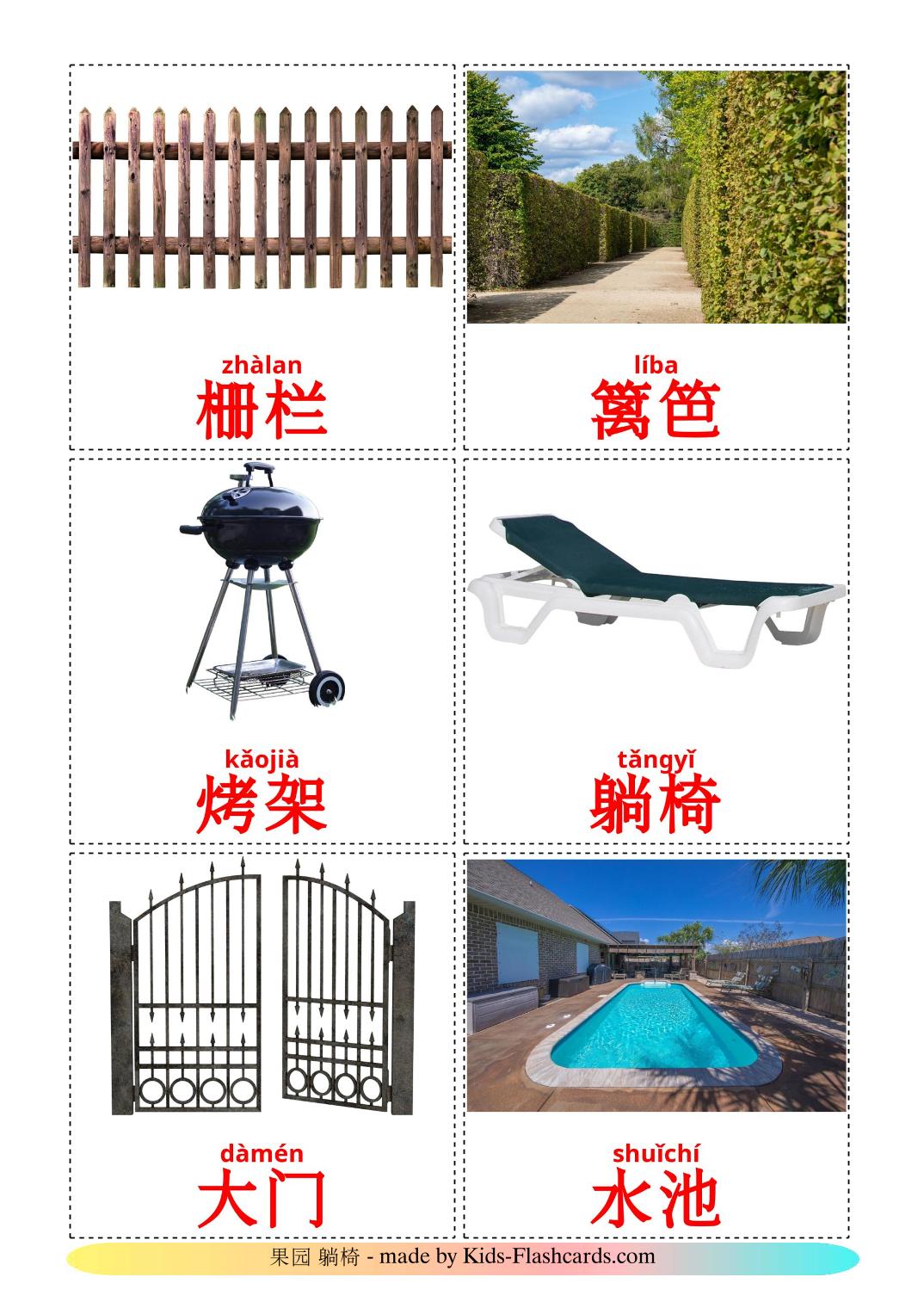 Jardinería - 18 fichas de chino(simplificado) para imprimir gratis 