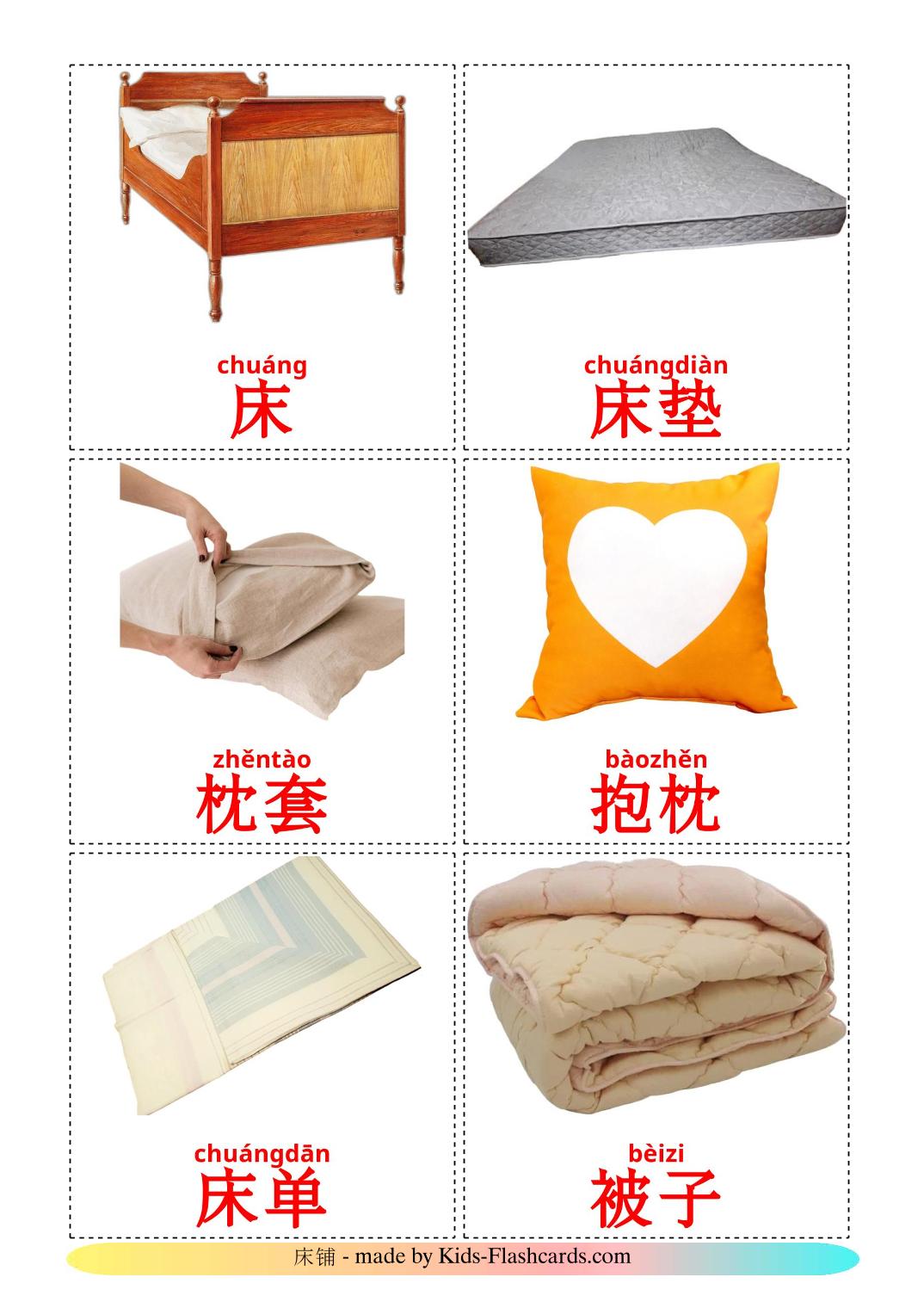 Chambre - 14 Flashcards chinois(simplifié) imprimables gratuitement