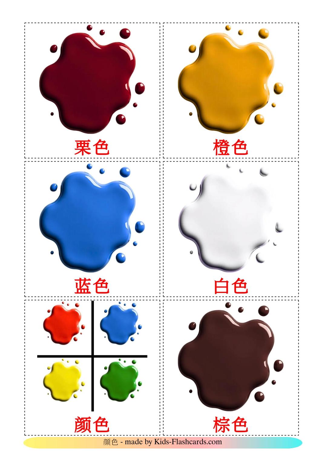 Couleurs - 21 Flashcards chinois(simplifié) imprimables gratuitement