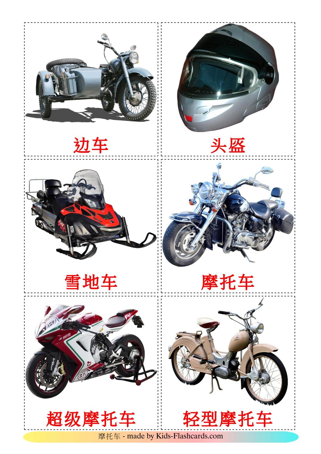 Véhicules Motos - 14 Flashcards chinois(simplifié) imprimables gratuitement