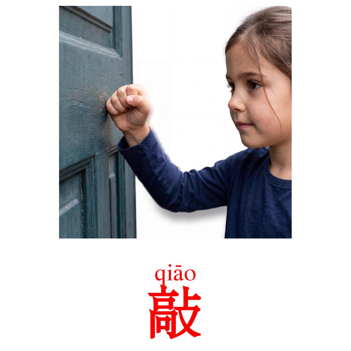 52 Printable Action verbs Flashcards in Chinese(Simplified) (Free PDF)